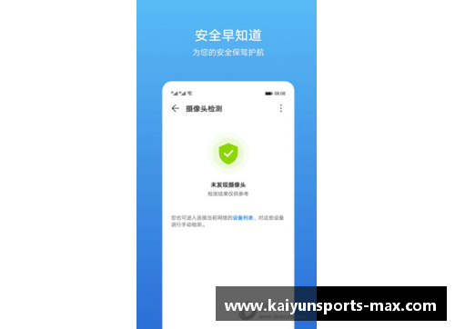 kaiyun开云体育火箭队新赛季赛程安排：小球阵容成为重要战术手段 - 副本