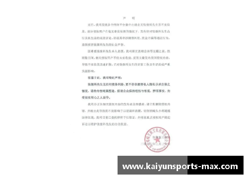 kaiyun开云体育张继科欠债事件爆料当事人回应！事件经过及借条曝光
