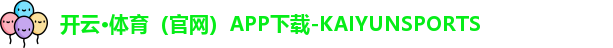 kaiyun开云体育